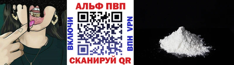 Купить где  Высоцк  Alpha-PVP СК КРИС 
