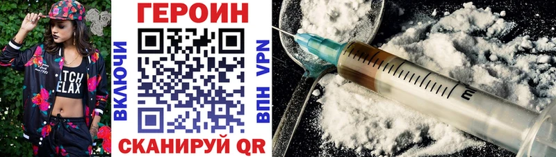 ГЕРОИН Heroin  Купить где  Высоцк 