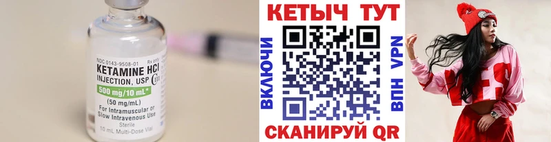 Купить где  Высоцк  Кетамин VHQ 