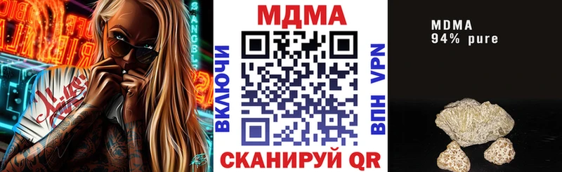 Купить закладки  Высоцк  MDMA молли 