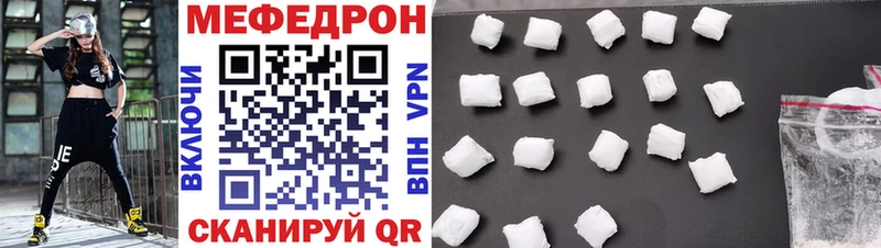 Меф мяу мяу  Купить где  Высоцк 