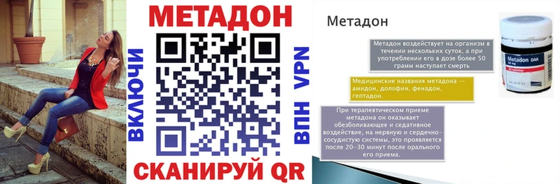 МЕТАДОН белоснежный Купить Высоцк