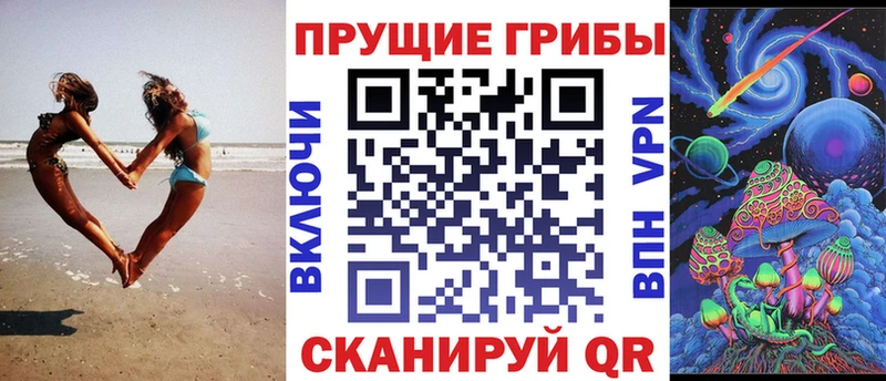 Галлюциногенные грибы MAGIC MUSHROOMS  Купить  Высоцк 